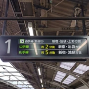 由地鐵轉JR山手線，就去到新宿駅。