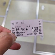 430円單程都幾抵。