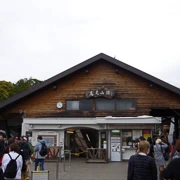 又回到高尾山駅。