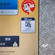 要搵到部機，更要搵到屏幕上既QR CODE。