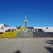 KOMAZAWA原來就係駒沢既英文。