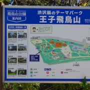 王子飛鳥山公園地圖。