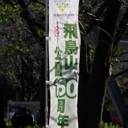 真係有150年歷史既公園。